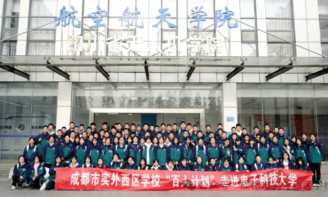 成都市实外西区学校