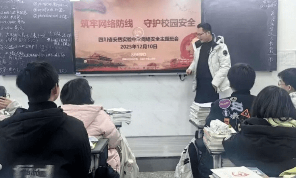 四川省安岳实验中学