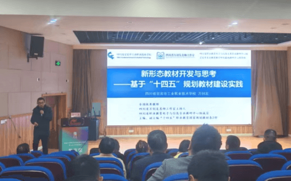 四川省宜宾市工业职业技术学校