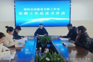 2026年三台职业技术学校招生专业是什么_班型设置