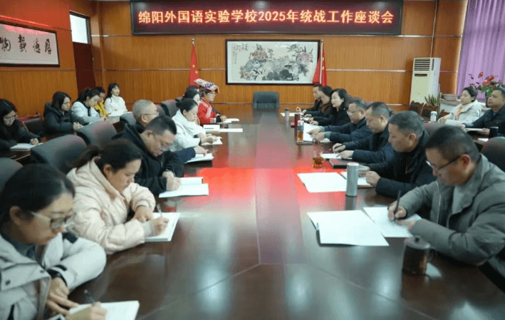 绵阳外国语实验学校 绵阳外国语实验学校