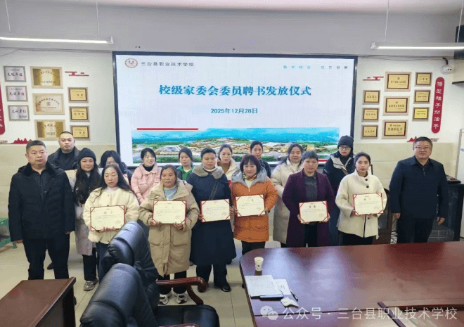 三台县职业技术学校