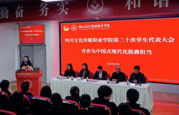 四川文化传媒职业学院