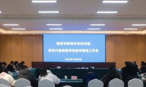 2024年成都市新津区成外学校学校简介_办学思路是什么