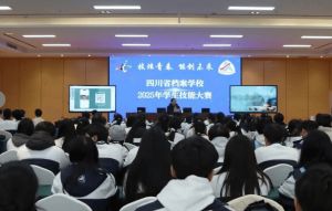 2026年四川省档案学校招生对象_招生条件