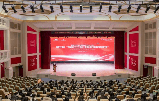 新川外国语高中