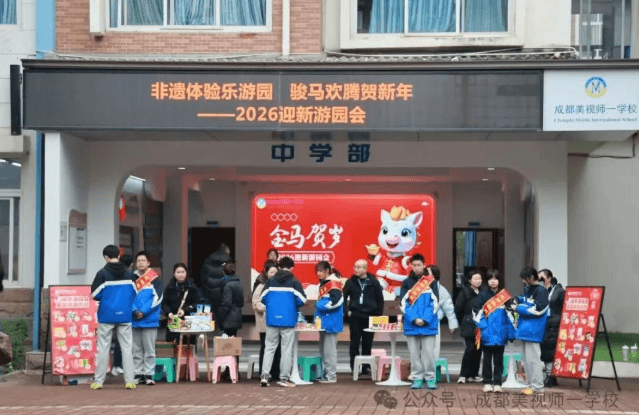 成都美视师一学校