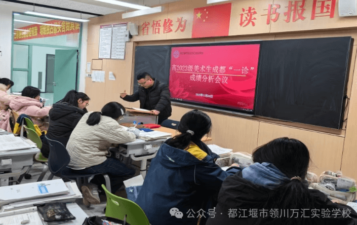 都江堰市领川万汇实验学校