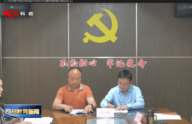 四川希望汽车职业学院 四川希望汽车职业学院