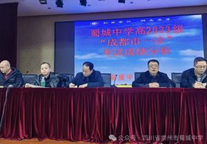 2026年四川省崇州市蜀城中学办学特色是什么_办学历史