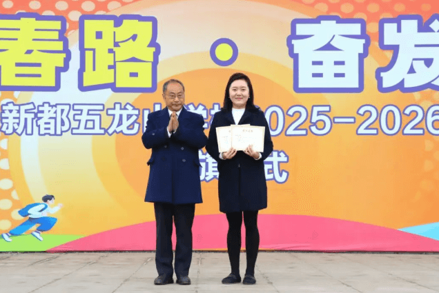 成都实外新都五龙山学校