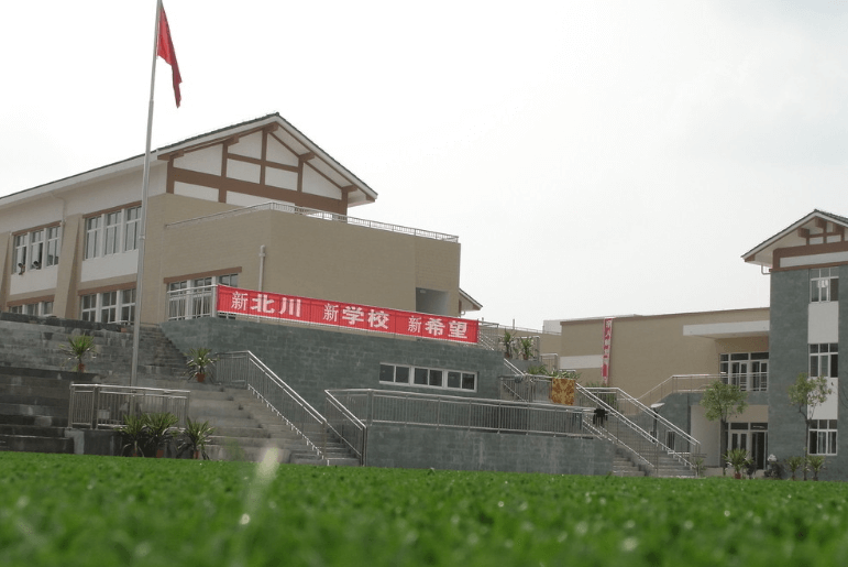 四川省北川中学