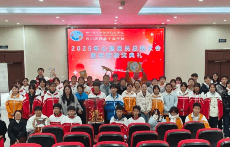 四川省民政干部学校