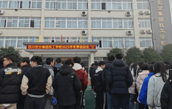 四川空分集团技工学校