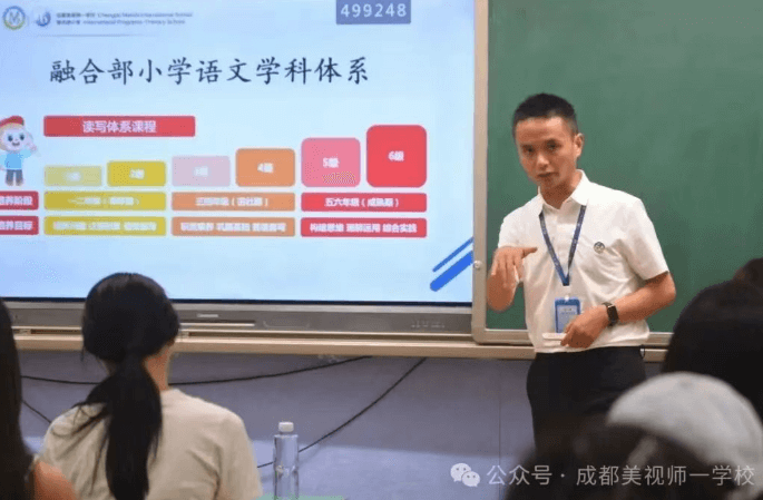 成都美视师一学校