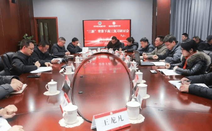 四川省双流中学