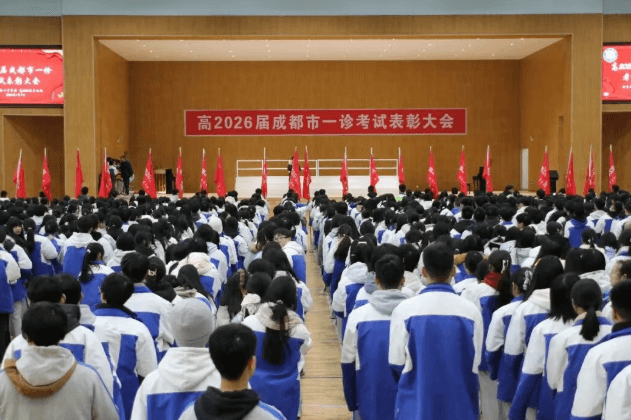 金堂淮口中学 金堂淮口中学