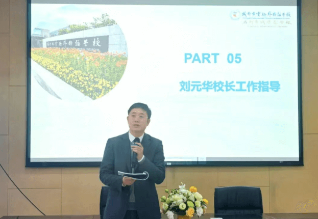 成都市实验外国语学校