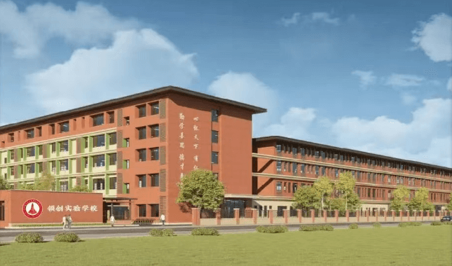 成都市武侯区领创实验学校