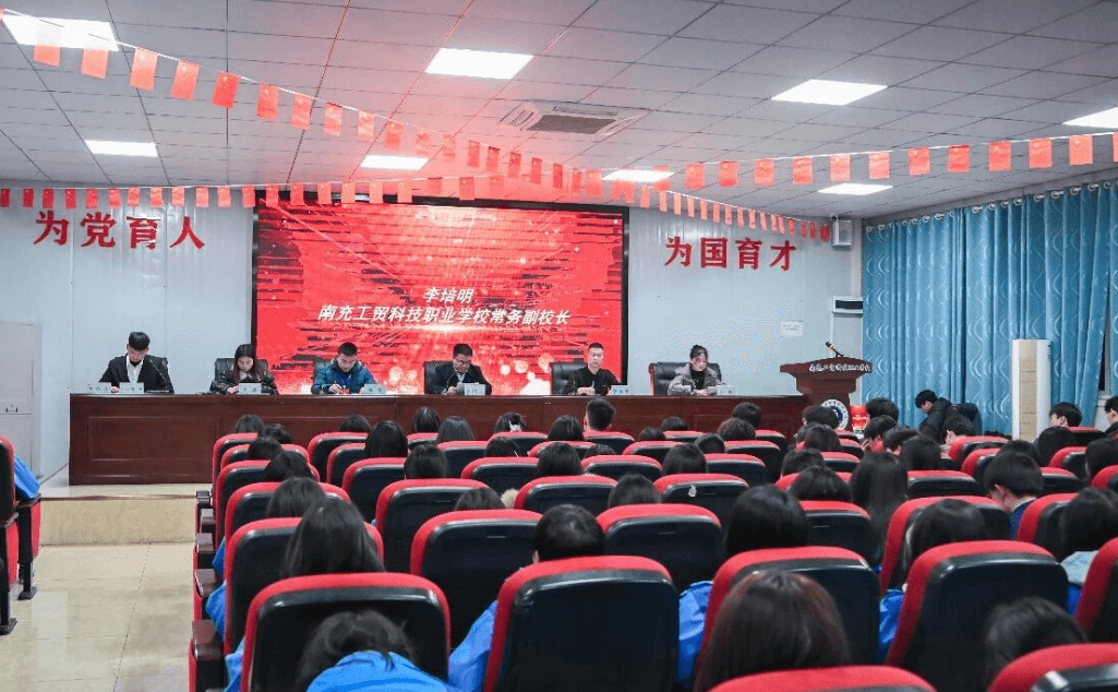 南充工贸科技职业学校