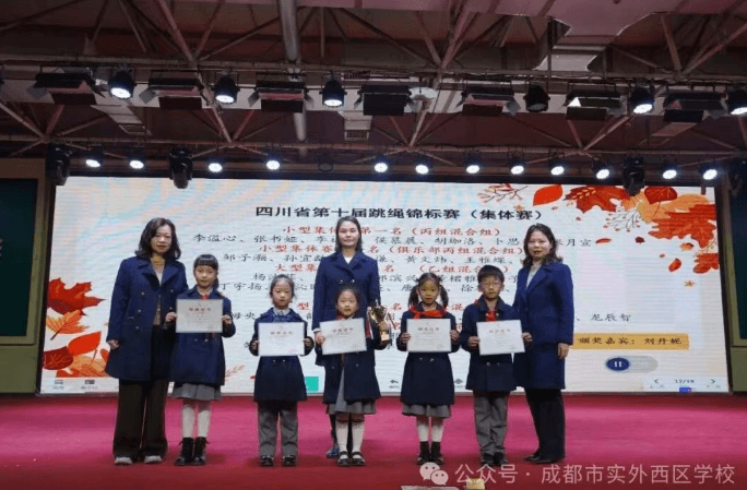 成都实外新都五龙山学校