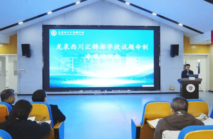 成都市龙泉驿区西川汇锦都学校