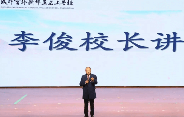 成都实外新都五龙山学校