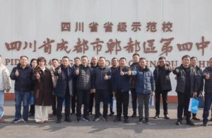 2026年四川省成都市郫都区第四中学高中师资怎么样_成绩好吗