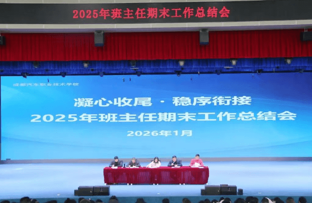 2026年成都汽车职业技术学校招生对象_招生条件
