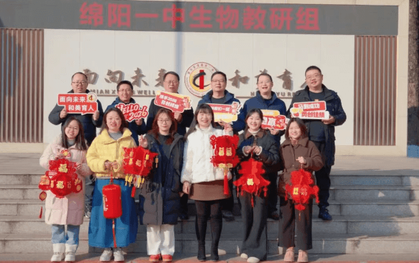 四川省绵阳第一中学