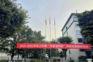 2026年成都佳兴外国语学校高中排名第几_教学成绩