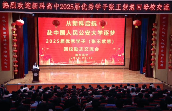 仁寿新科学校 仁寿新科学校