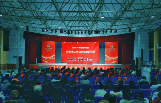 四川矿产机电技师学院