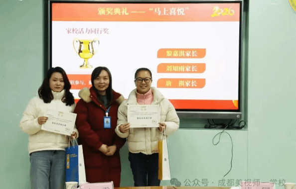 成都美视师一学校 成都美视师一学校