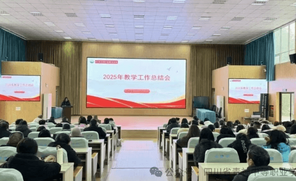 四川省青神中等职业学校 四川省青神中等职业学校