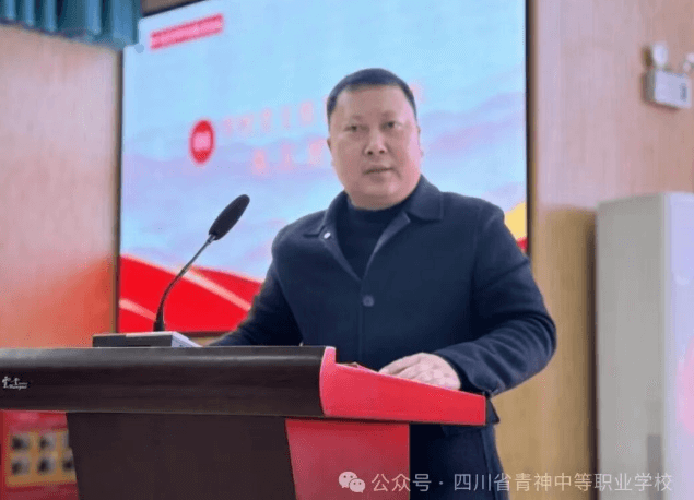 四川省青神中等职业学校 四川省青神中等职业学校