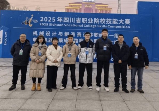 四川省大邑县职业高级中学