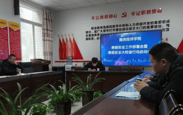 南充工贸科技职业学校