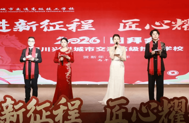 四川兴科城市交通技工学校