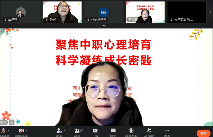 成都技师学院 成都技师学院