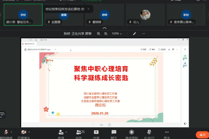 成都技师学院 成都技师学院