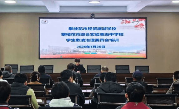 四川省蚕丝学校