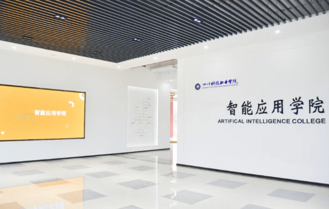 四川科技职业学院中专部 四川科技职业学院中专部