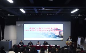 2026年成都广信数字技术职业学校是公办还是民办_学校介绍