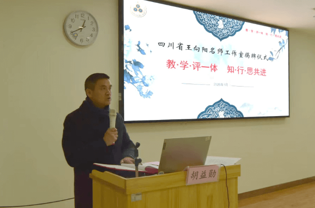 新都一中 新都一中