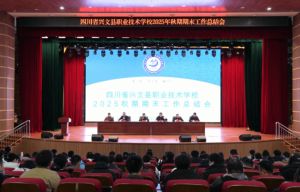 2026年四川省兴文县职业技术学校教学设施怎么样_齐全吗