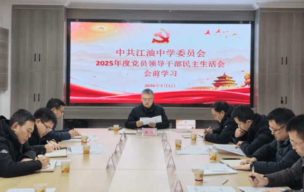 四川省江油中学