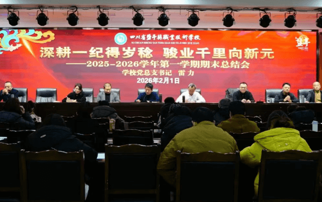 四川省盐亭县职业技术学校