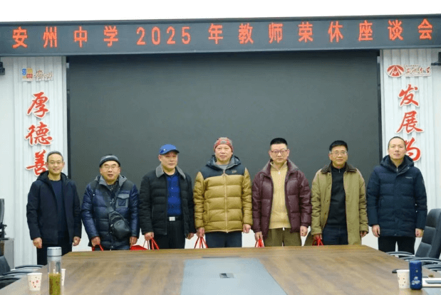 四川省绵阳市安州中学