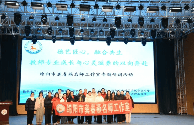 绵阳市安州区高级职业中学